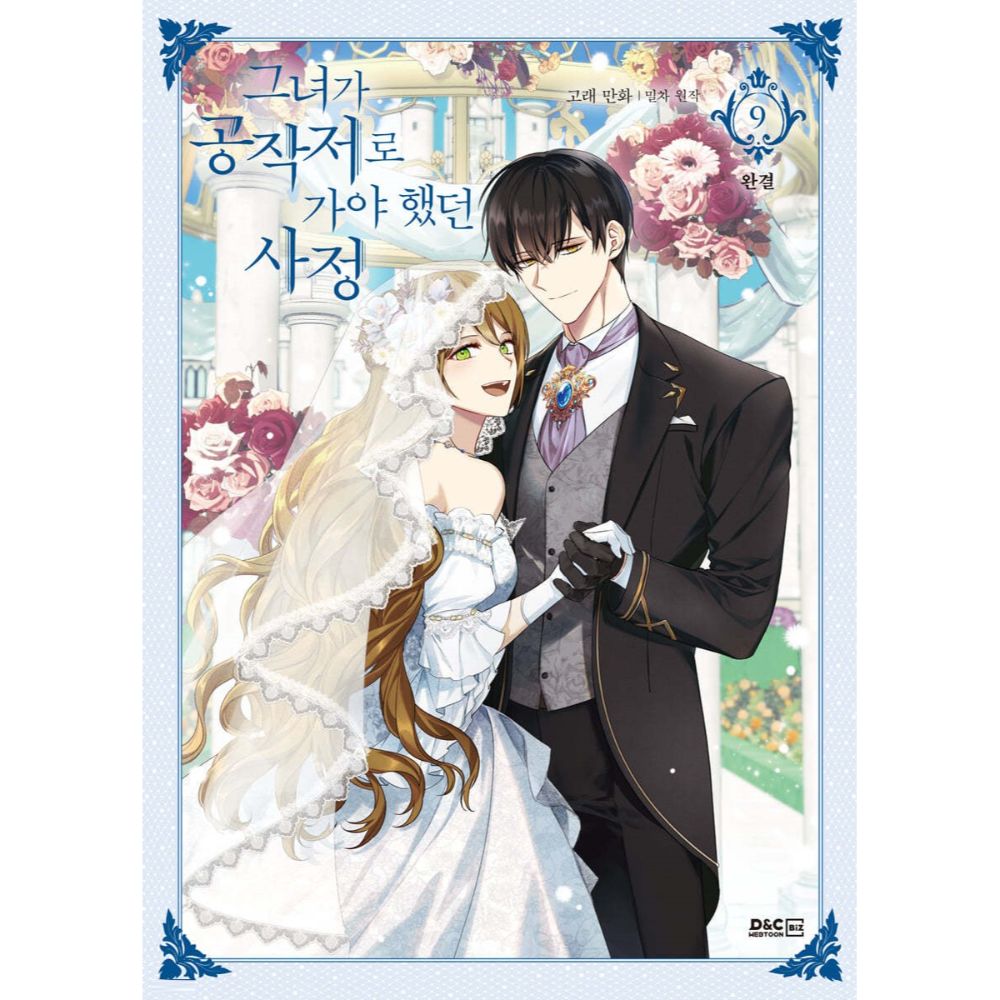 The Reason Why Raeliana Ended up at the Duke’s Mansion - Manhwa Book