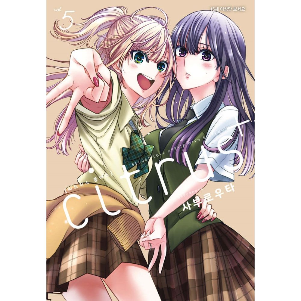 Citrus Plus - Manhwa