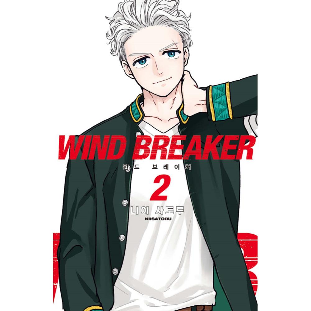 Wind Breaker (NII Satoru) - Manhwa