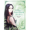 The Broken Ring: This Marriage Will Fail Anyway - Manhwa