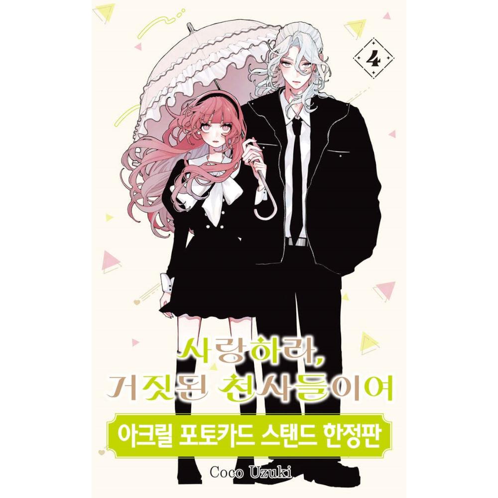 Fall In Love, You False Angels - Manhwa