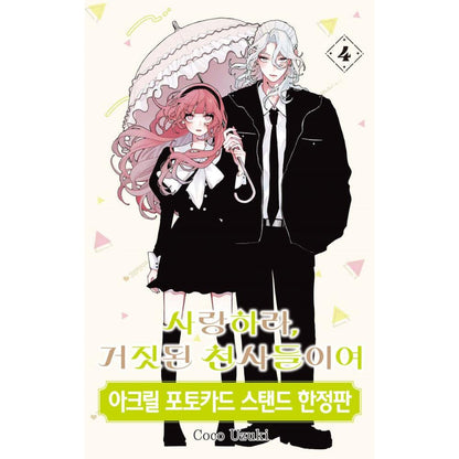 Fall In Love, You False Angels - Manhwa