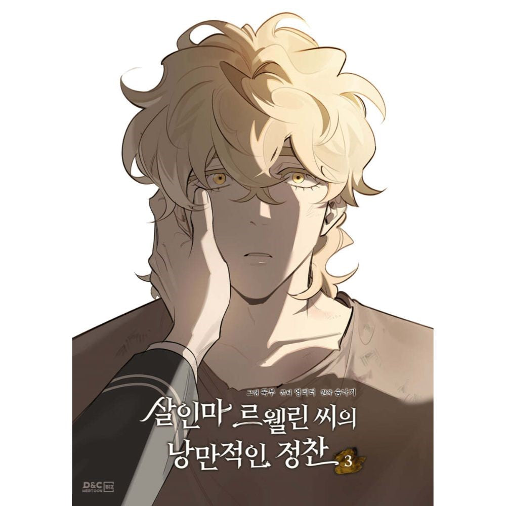 Murderous Lewellyn's Candlelit Dinner - Manhwa