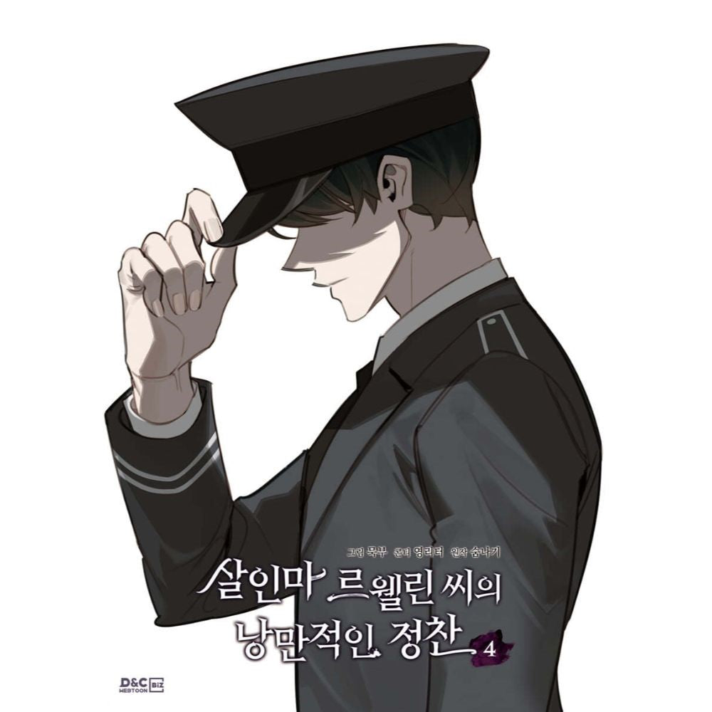 Murderous Lewellyn's Candlelit Dinner - Manhwa