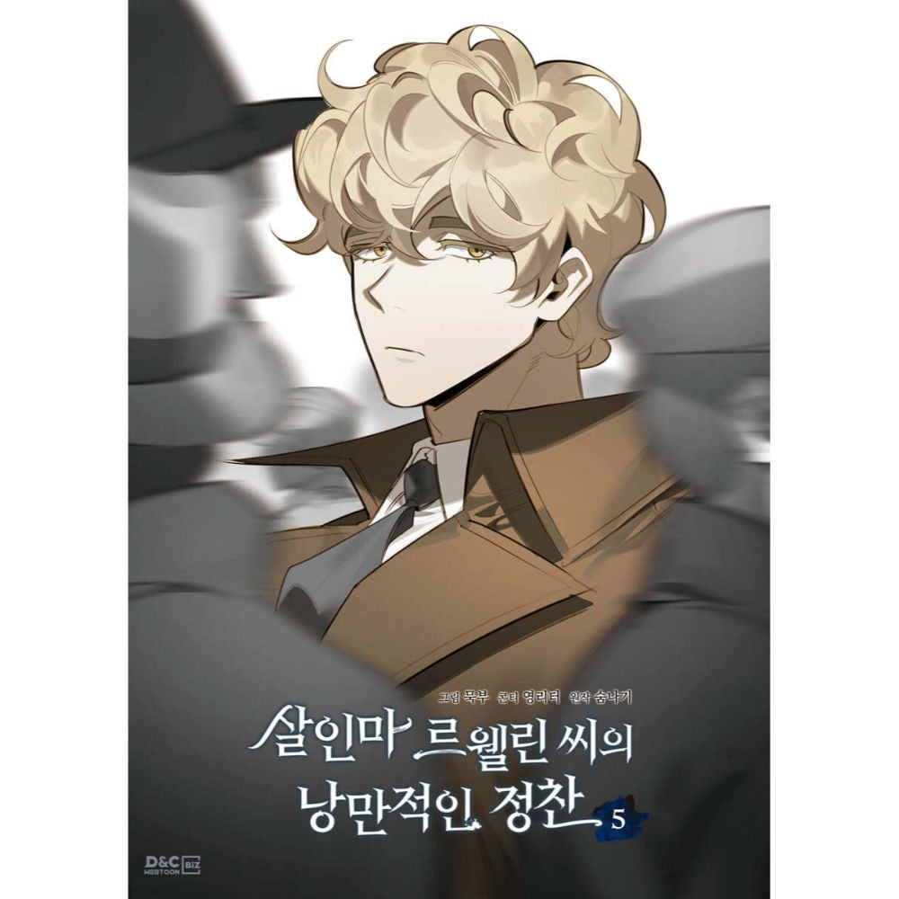 Murderous Lewellyn's Candlelit Dinner - Manhwa