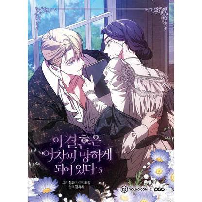 The Broken Ring: This Marriage Will Fail Anyway - Manhwa