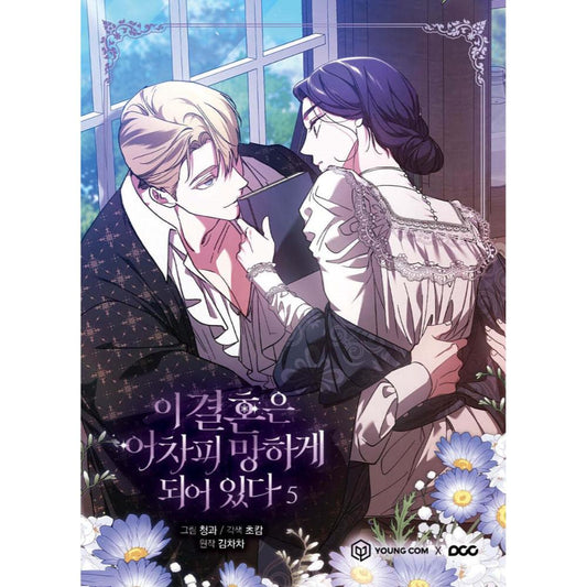 The Broken Ring: This Marriage Will Fail Anyway - Manhwa