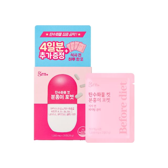 GRN+ Carbohydrate Cut Pocket Diet 14pack/30.8g - PInk