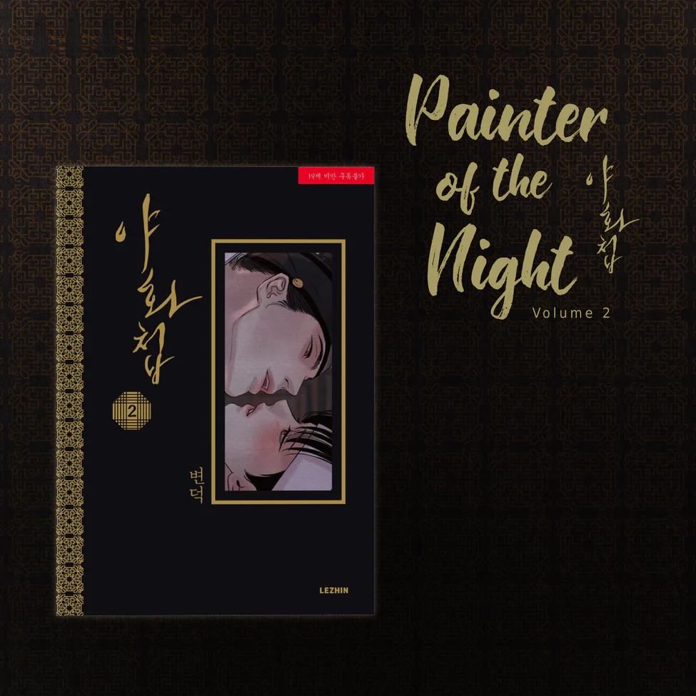 Painter of The Night - Manhwa