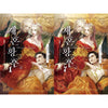 Remarried Empress - Novel free-shipping