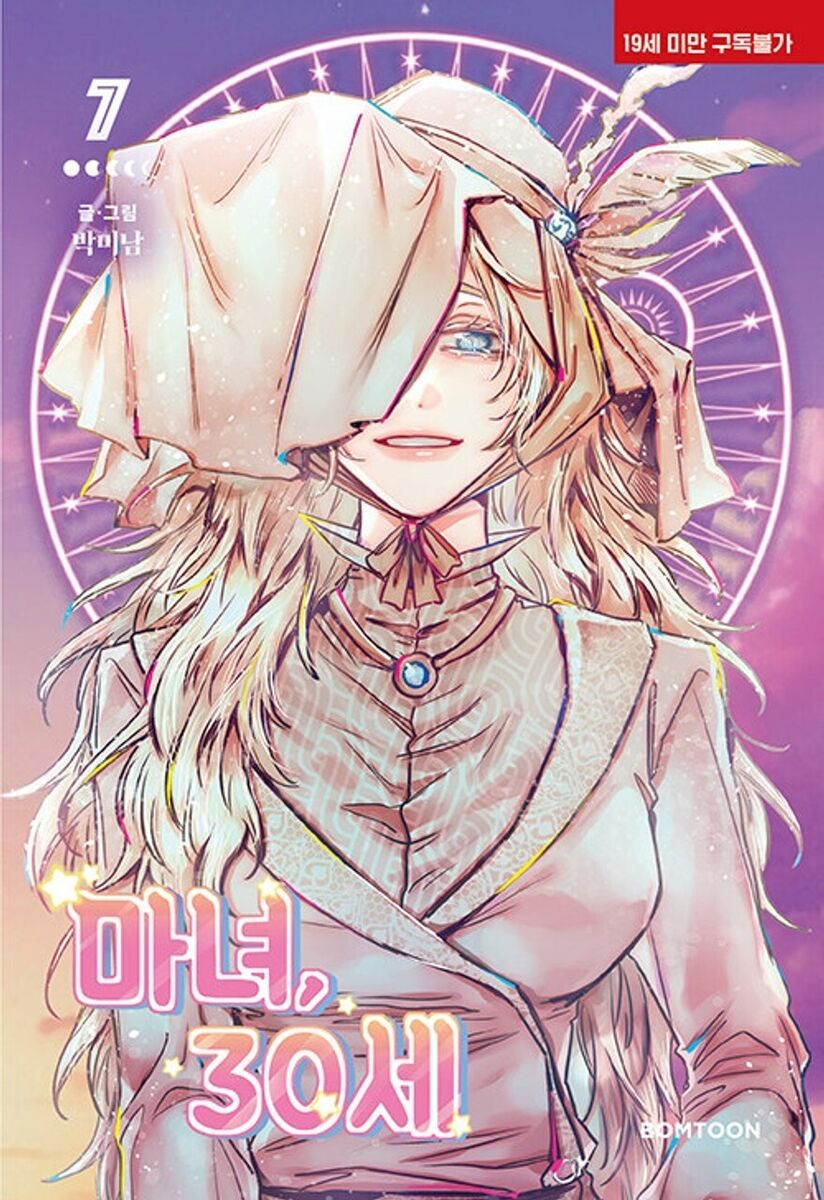 The Virgin Witch manhwa Vol.1~7 (Korean Ver.)