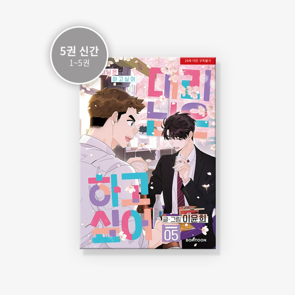 Flirting 9 to 6 - Manhwa vol.1-vol.5 free-shipping