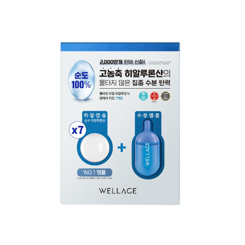 [Wellage] Real Hyaluronic One Day Kit 7ea