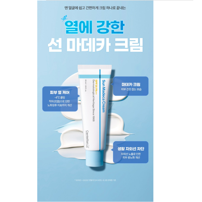 Centellian24+ Sun Madeca Cream SPF35 PA++ 50mL