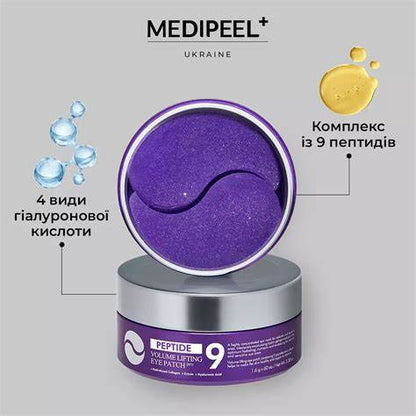 MEDI-PEEL Peptide 9 Volume Lifting Eye Patch 1.6g*60ea