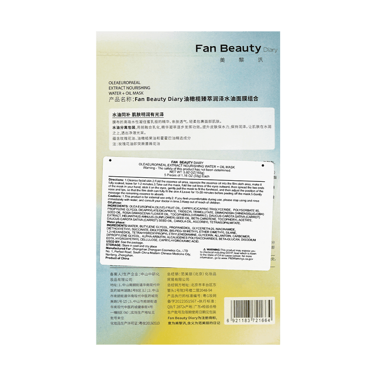 FAN BEAUTY DIARY Olive Oil Essence Moisturizing Mask - Essential Oil Moisturizing Sheet Mask - Seasonal Moisturizing and Soothing for Softened Skin - Whitening and Hydrating - 5-Pack