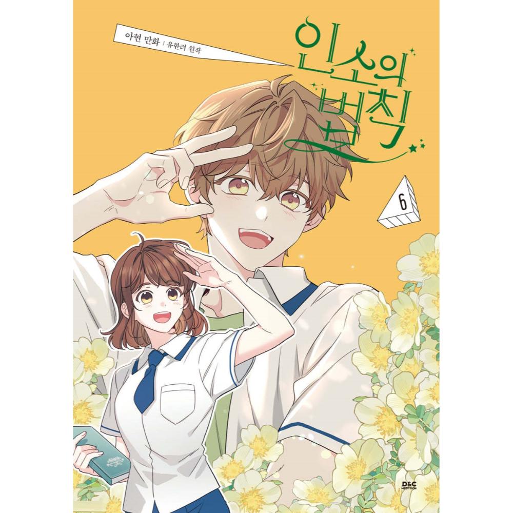 Inso's Law - Manhwa free-shipping