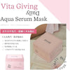 BYUR Daily Aqua Serum Mask 30ea - Vita Giving