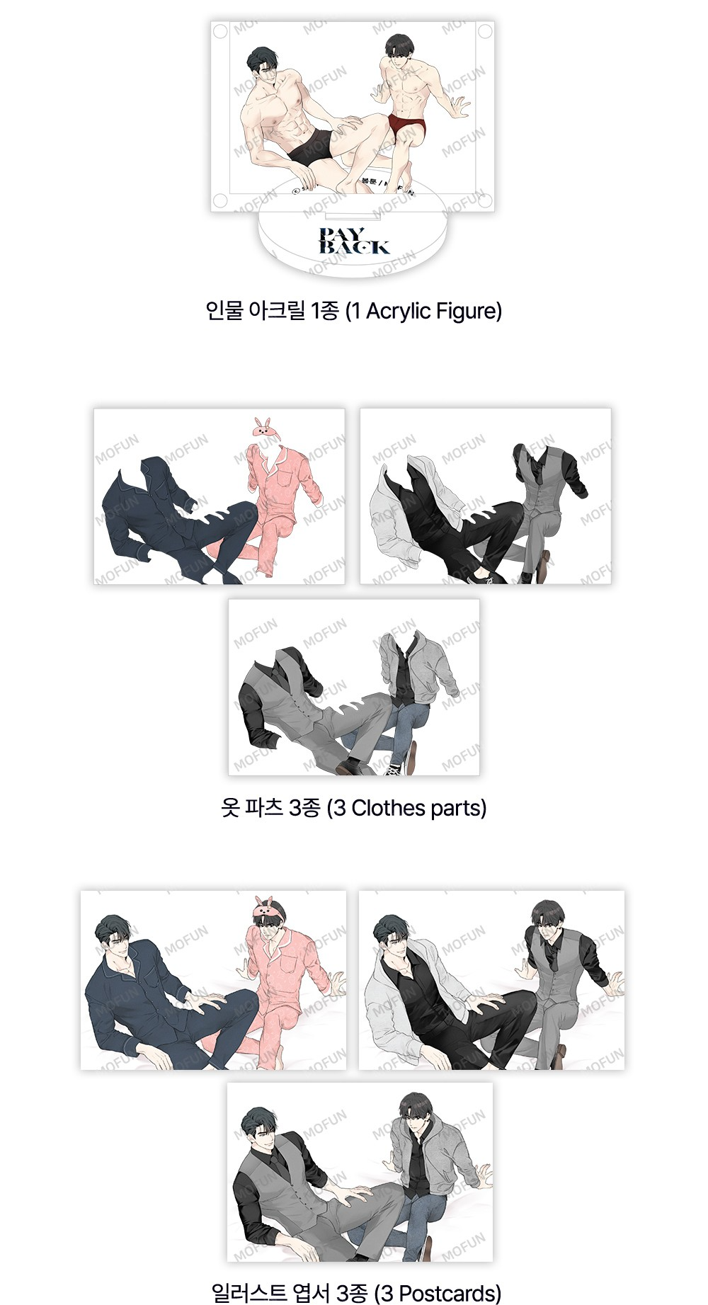 Pre-order Payback x MOFUN - Dressing Up Acrylic Set