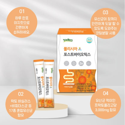 Wellers Polysia Postbiotics 4g X 30ea