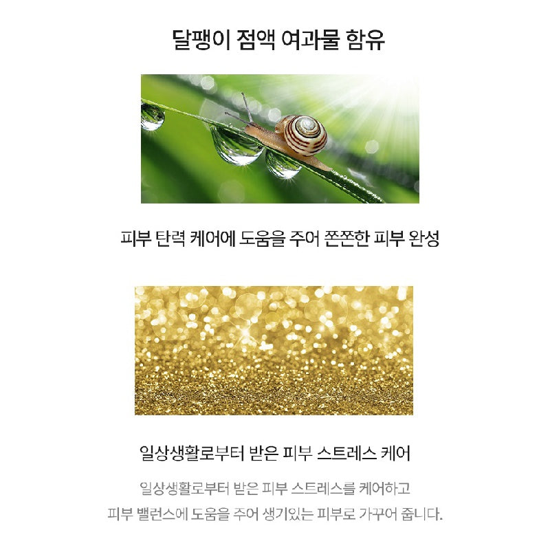 [TONYMOLY] Intense Care Gold 24K Snail Hand Cream 60ml