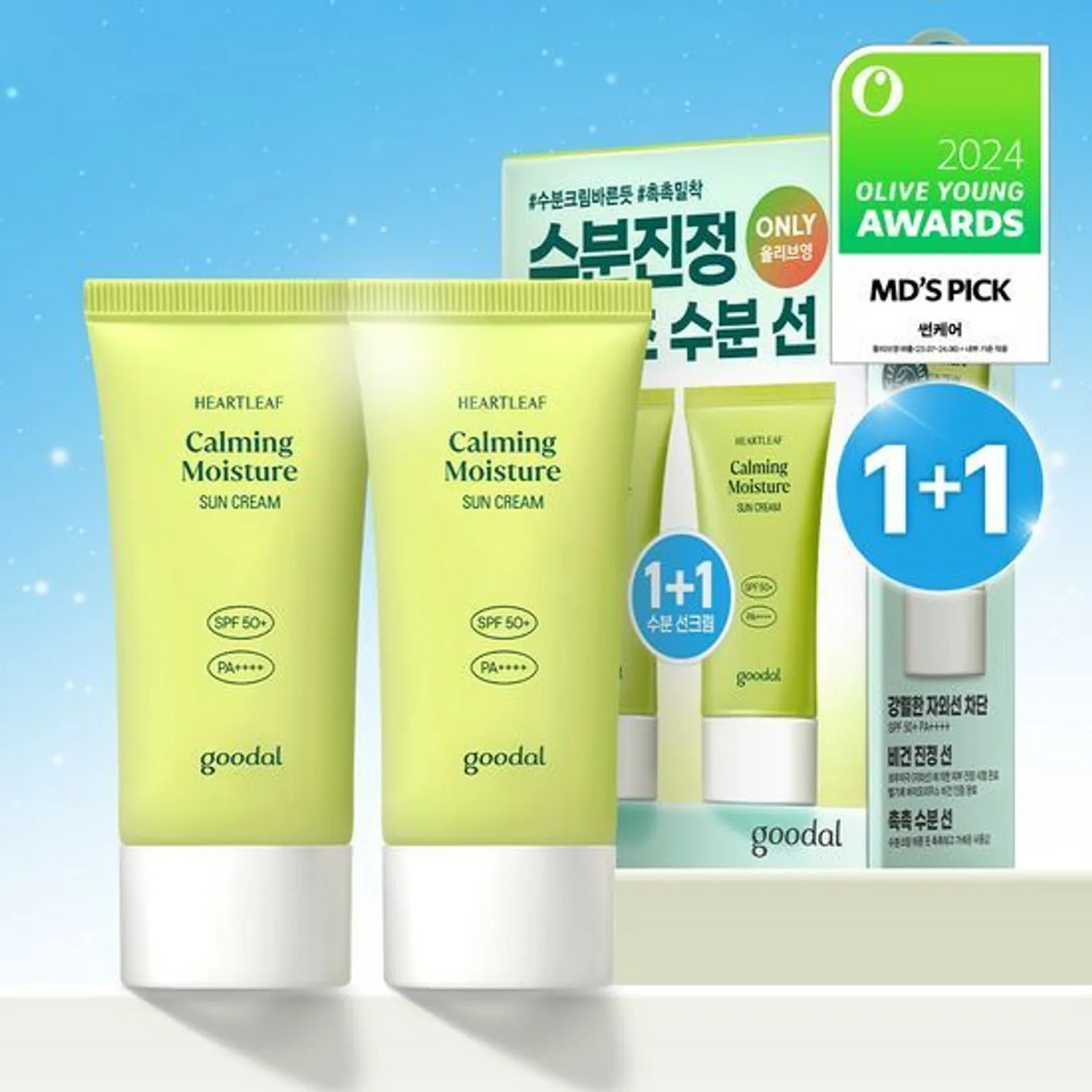 Goodal Heartleaf Calming Moisture Sun Cream SPF50+PA++++ 50ml*2