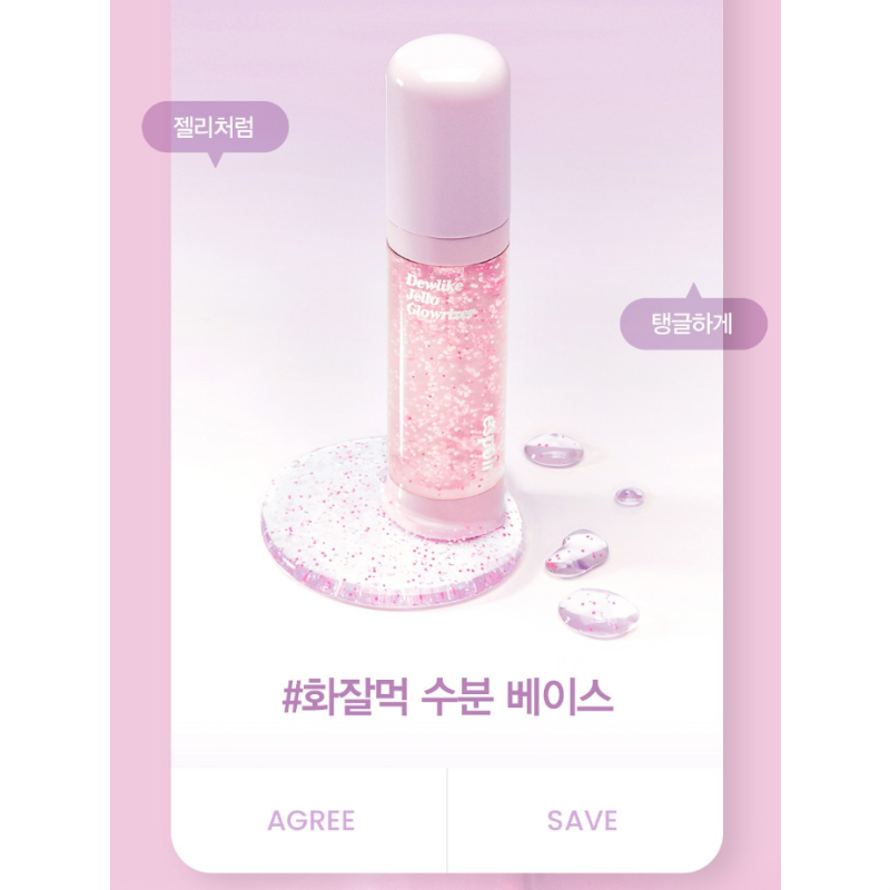 ESPOIR Dewlike Jello Glowrizer 40mL
