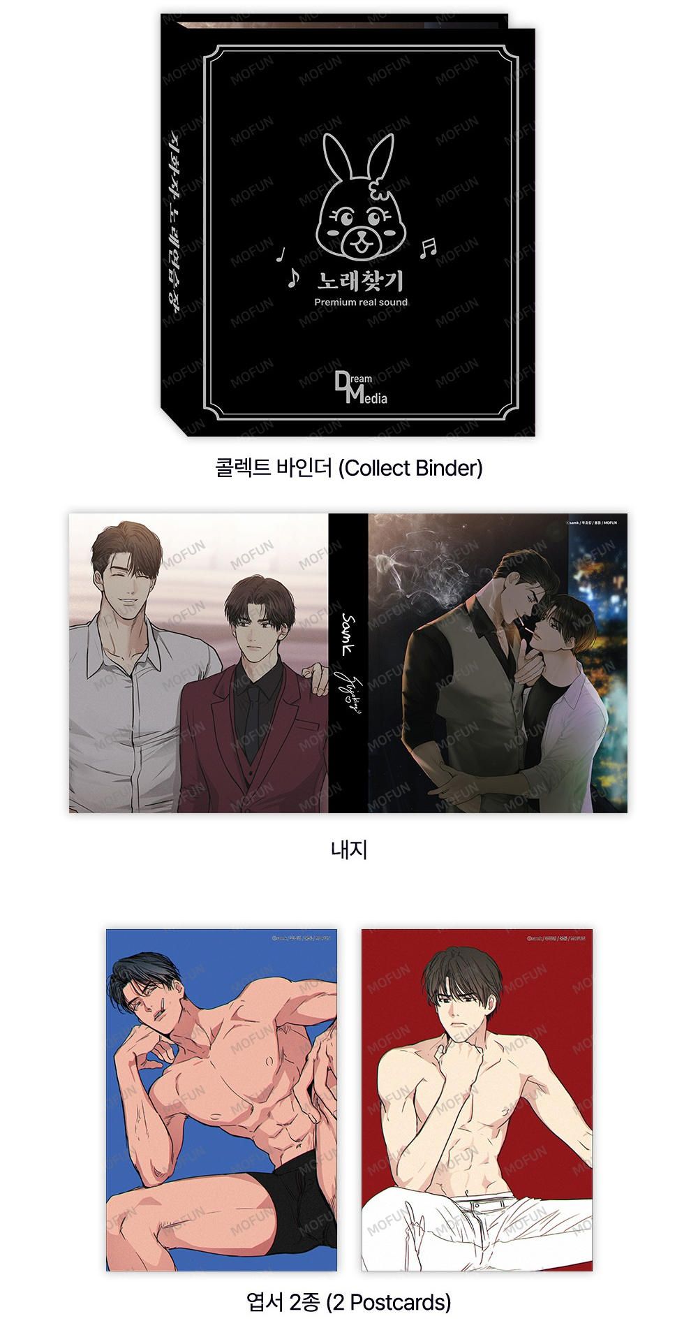 pre-order Payback x MOFUN - Collect Binder & Illustrated Postcard