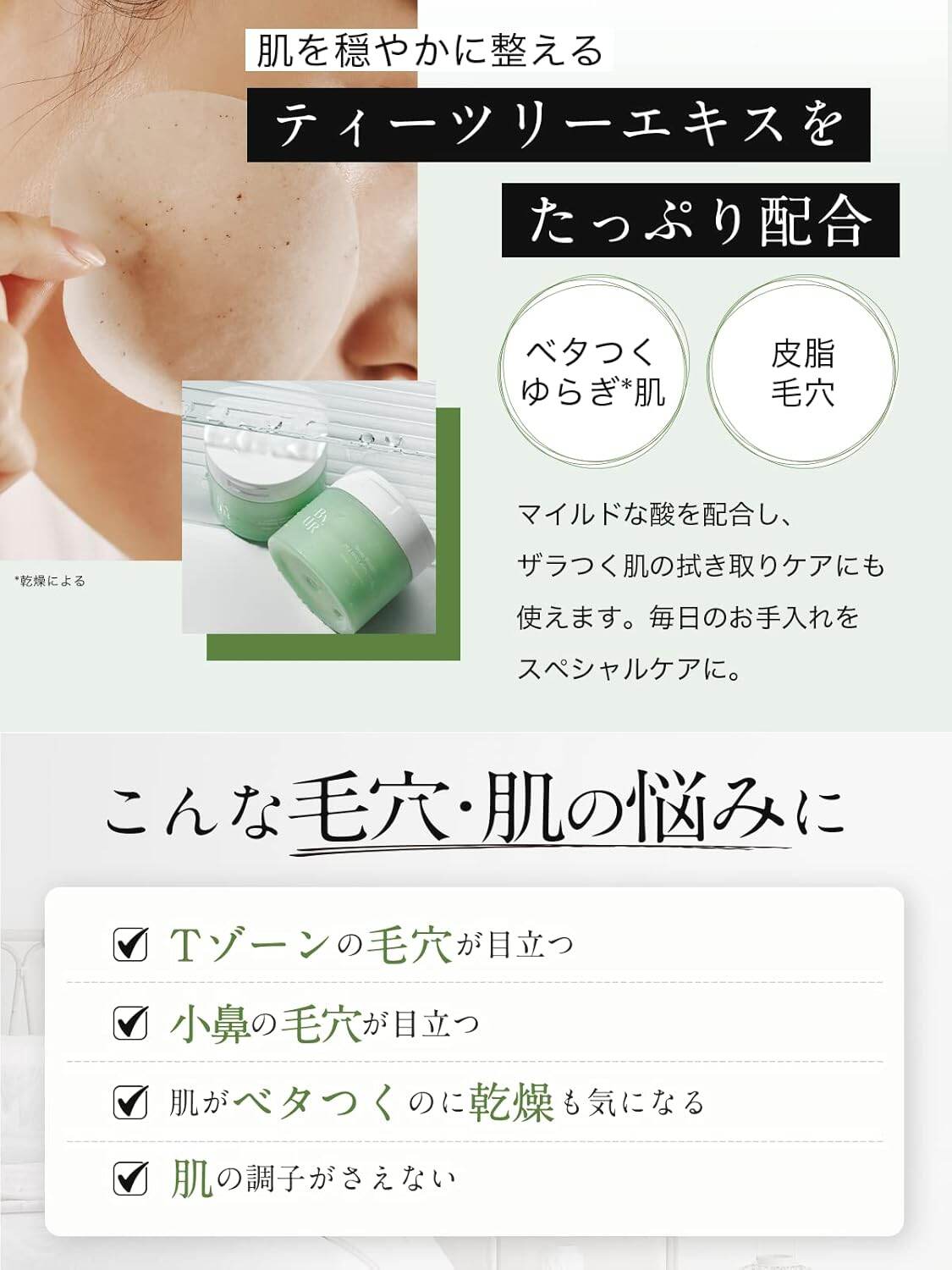 ByUR Toner Pad  Soothing Green  Vitagiving  Plump Honey  Moisturizing Spot Pack Patting High Moisturizing Pore Care Tea Tree  Directly