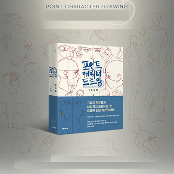 Point Character Drawing Book (Korean AND English)
