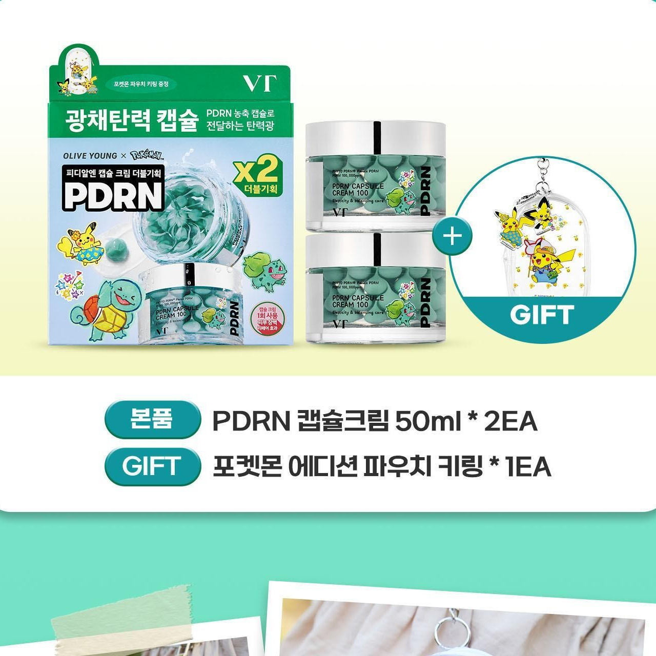 VT - PDRN Capsule Cream 100 50ml 1+1 (+Pikachu Pouch Keyring)