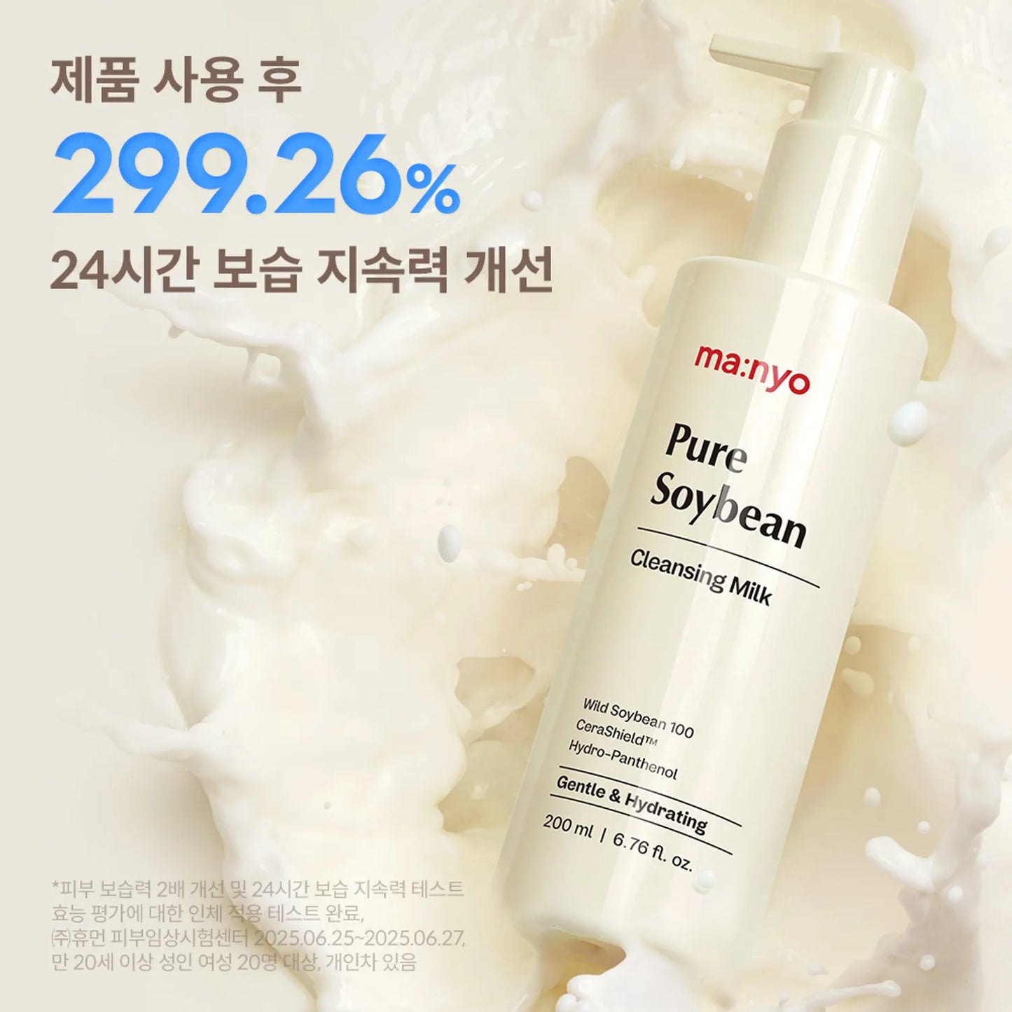 Ma:nyo Pure Soybean Cleansing Milk 200ml