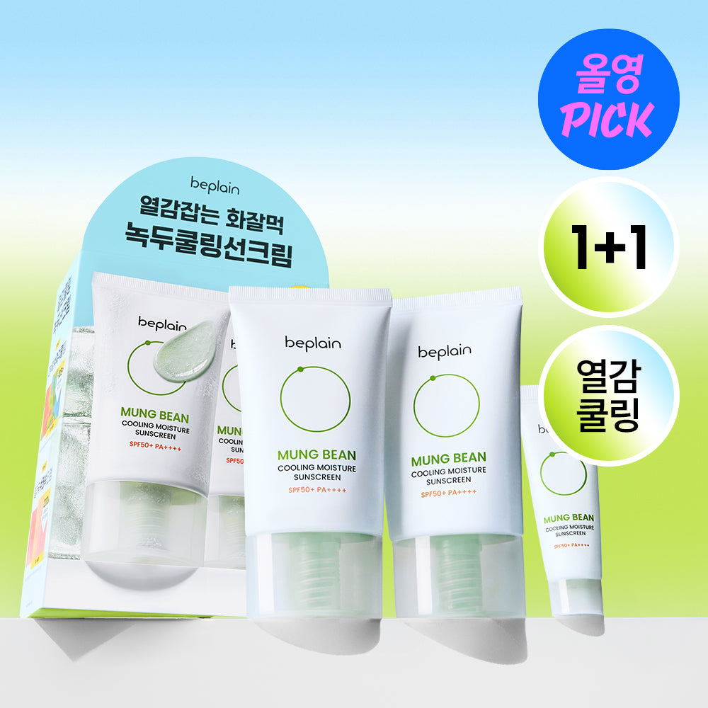 beplain - Mung Bean Cooling Moisture Sunscreen SPF50+PA++++ 50ml*2 +10ml