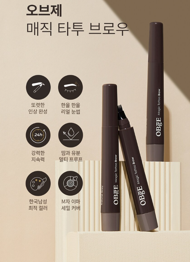 [ Obge ] Magic Tattoo Brow Natural Gray 2ml