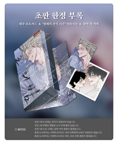 New volume Low Tide in Twilight - Manhwa