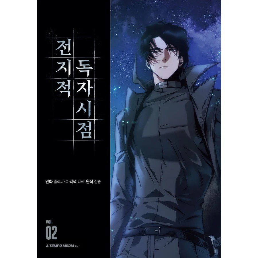 Omniscient Reader's Viewpoint - Manhwa