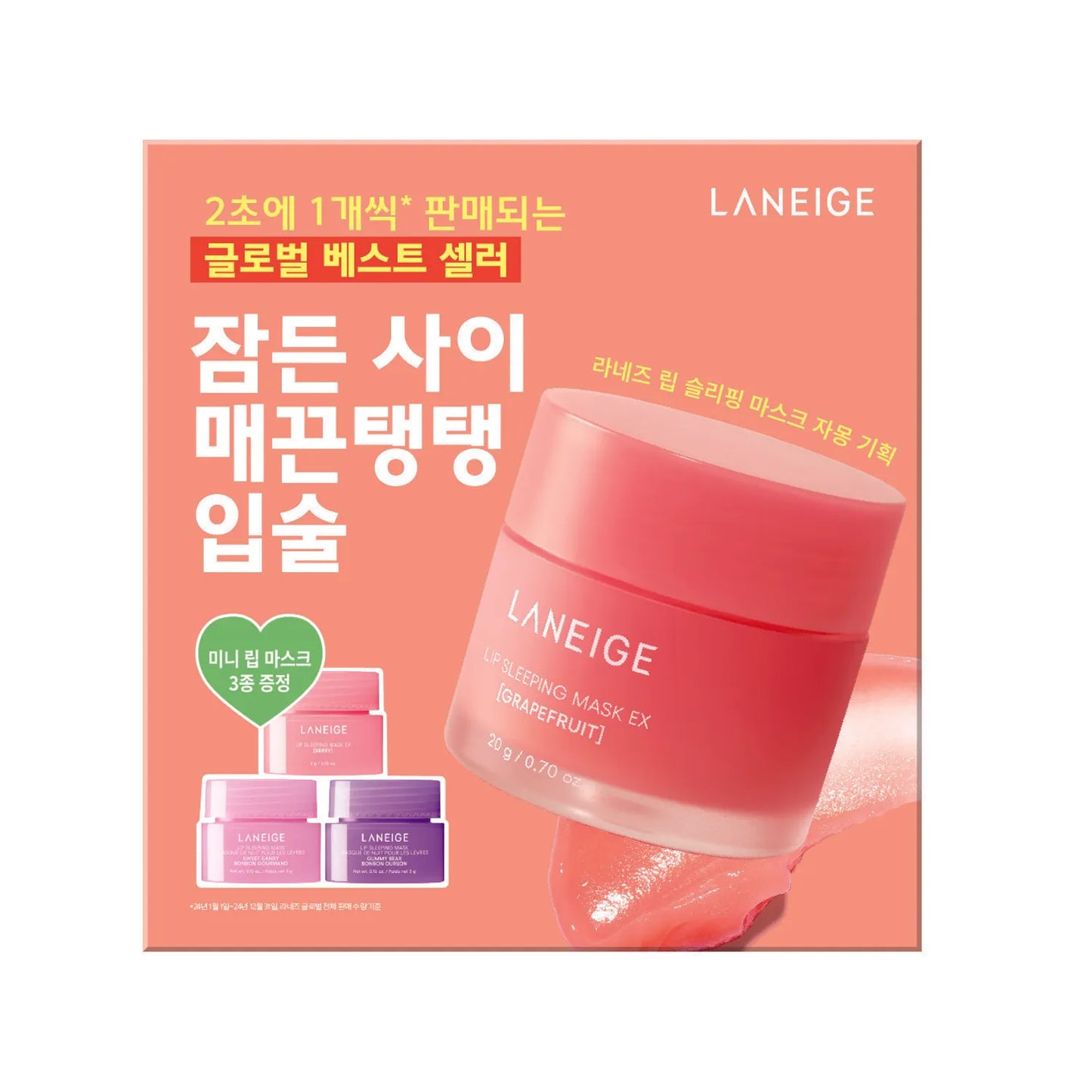 LANEIGE Lip Sleeping Mask EX 20g (11 Shades)