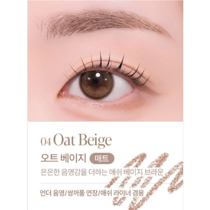 Espoir Eye Opening Pencil 8 Colors 0.3g