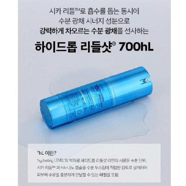 VT Hydrop Reedle Shot 700hL-30ml