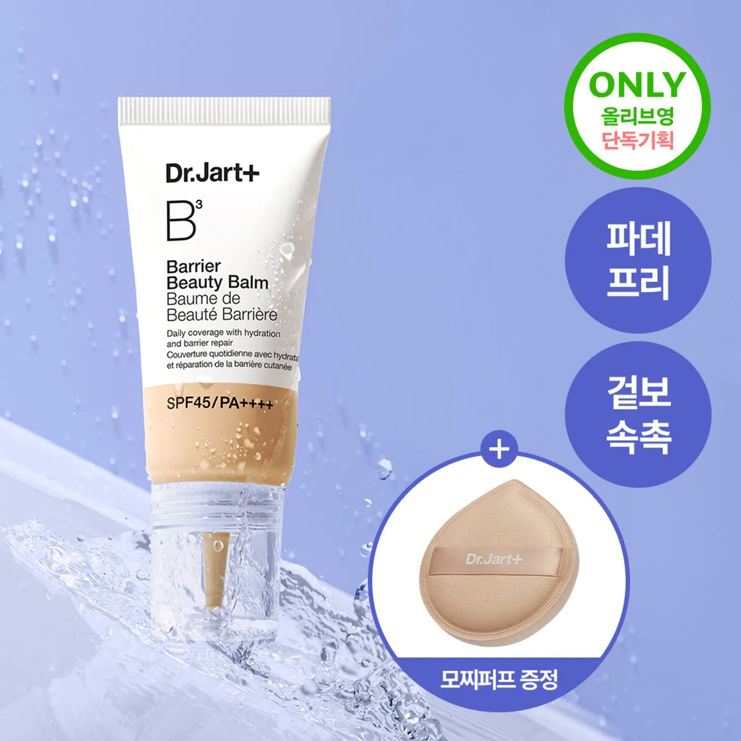 Dr.Jart+ The Makeup Barrier Beauty Balm 30ml (Set/Single) (2 Shades)