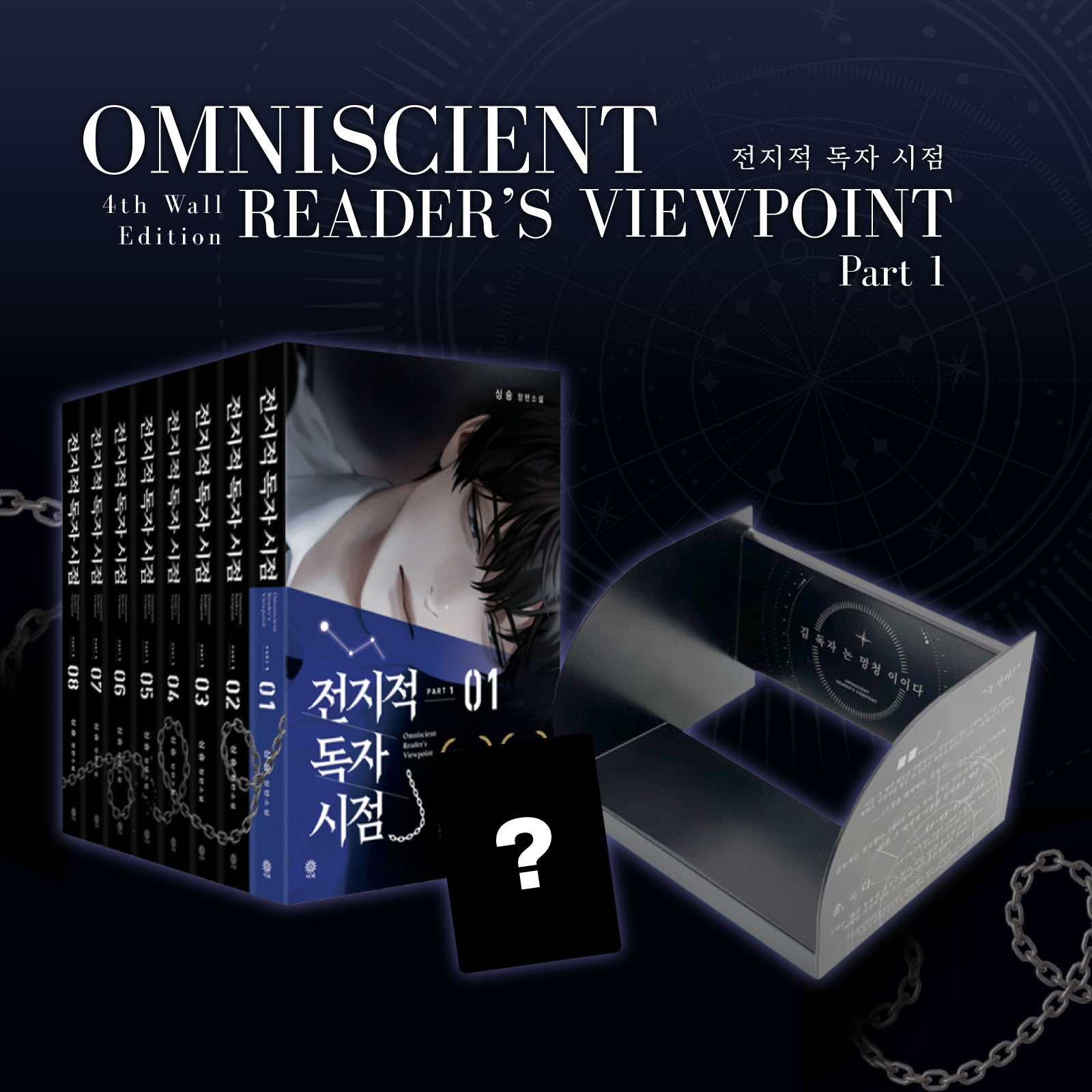 Omniscient Reader's Viewpoint - Novel free-shipping