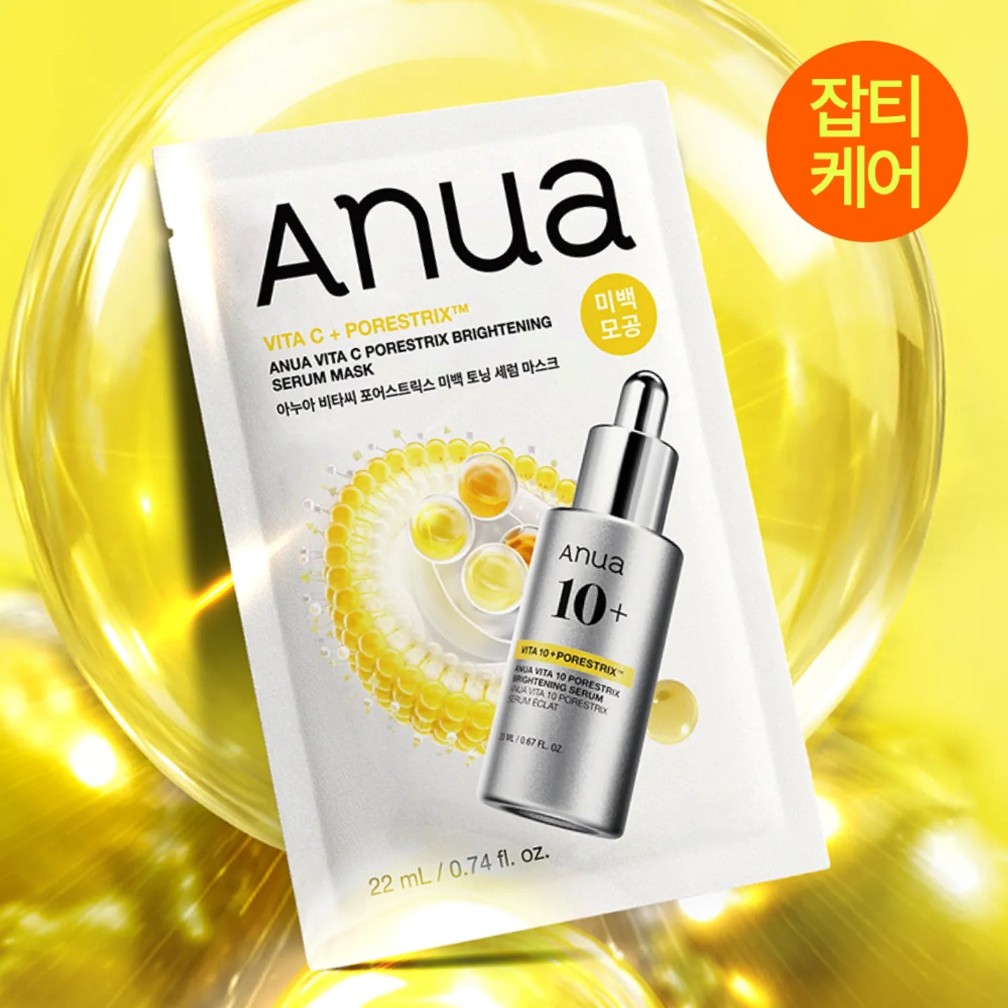 Anua Mask Sheet 5ea Set (+1ea)