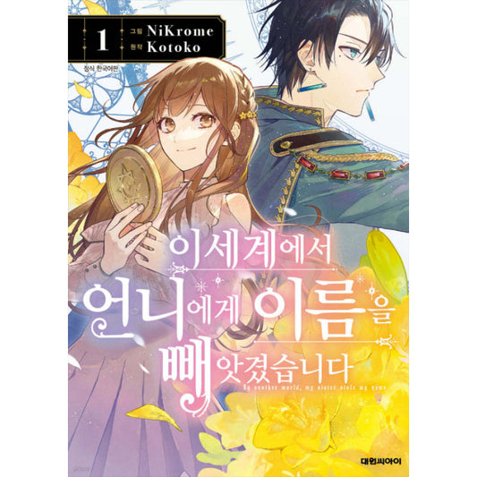 In Another World, My Sister Stole My Name - Manhwa