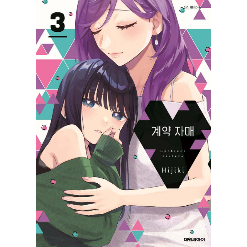 Contract Sisters - Manhwa