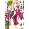 The Honey-blood Beauty & Her Vampire - Manhwa