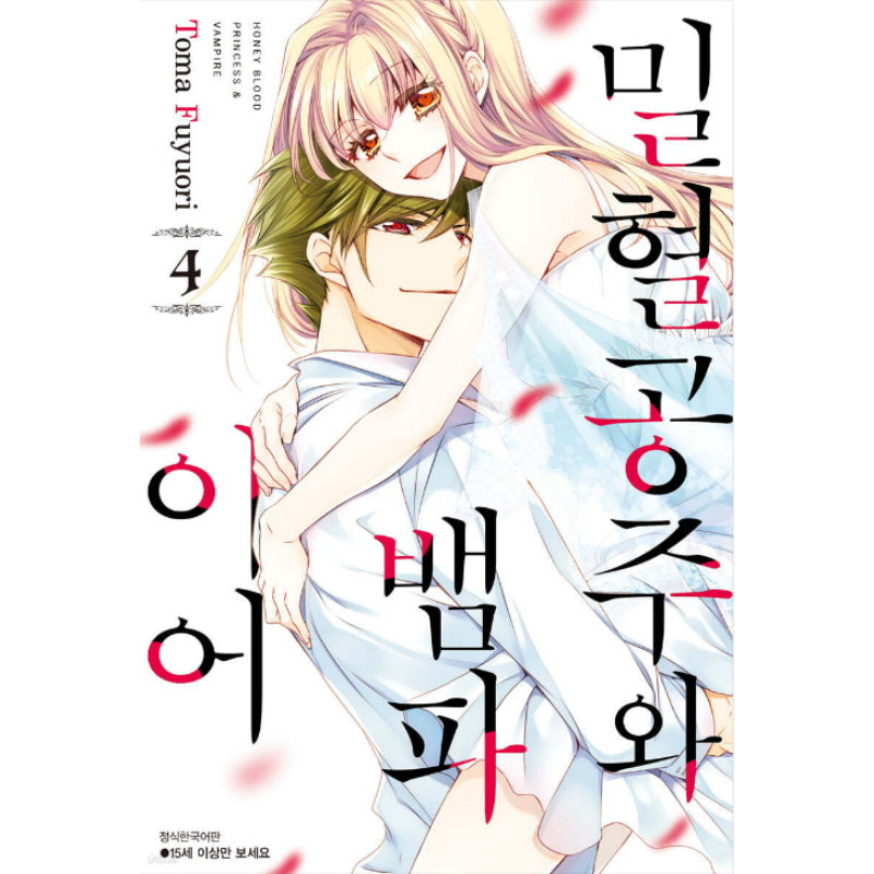 The Honey-blood Beauty & Her Vampire - Manhwa