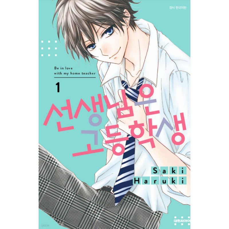 Be in Love with My Home Teacher - Manhwa