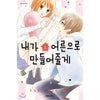 I'll Make You an Adult - Manhwa