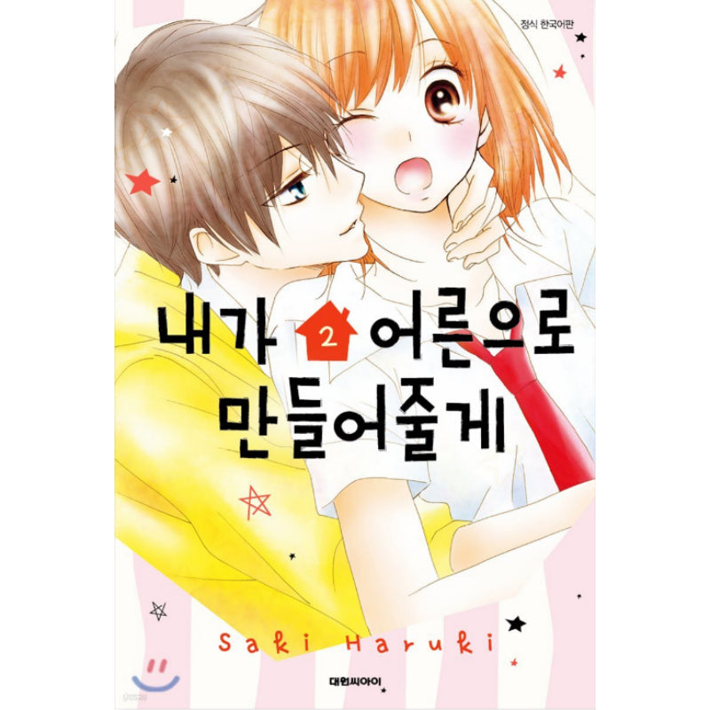 I'll Make You an Adult - Manhwa