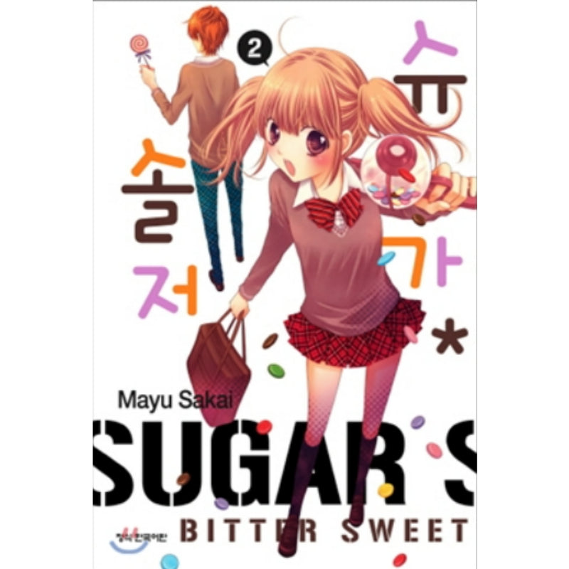 Sugar Soldier - Manhwa